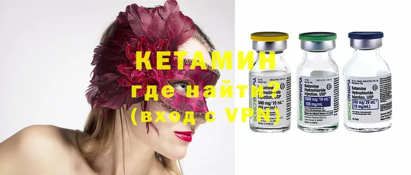 Кетамин ketamine  Калининск 