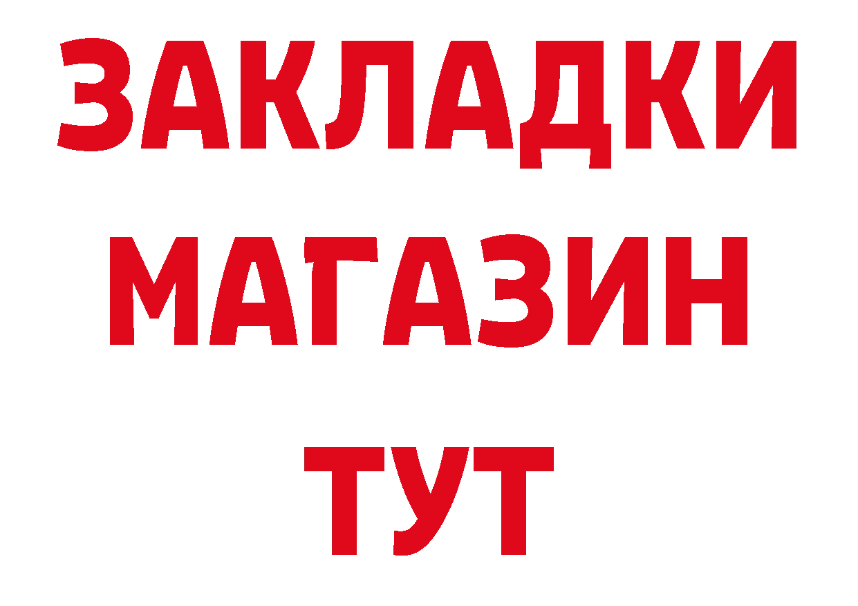 Купить закладку даркнет телеграм Калининск